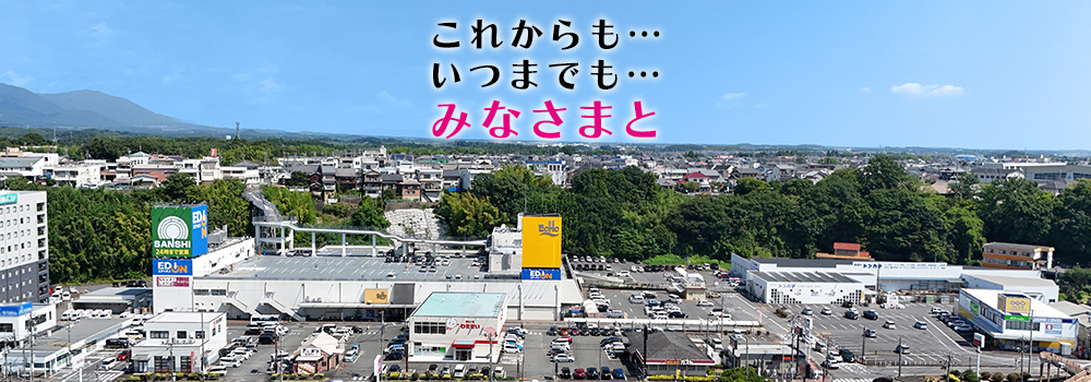 おかげさまで創業38年